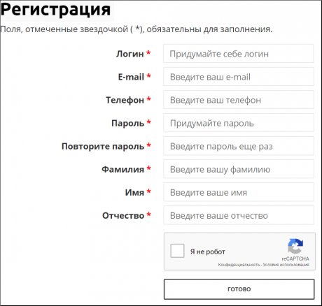 Страница регистрации